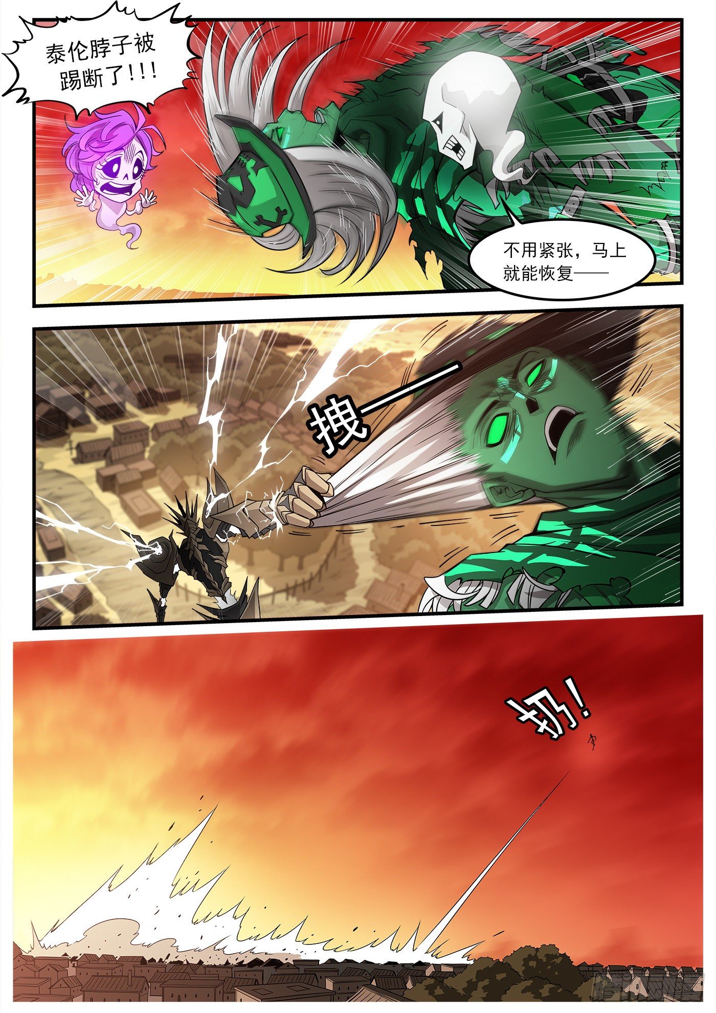 259弹：泰伦的铳神7