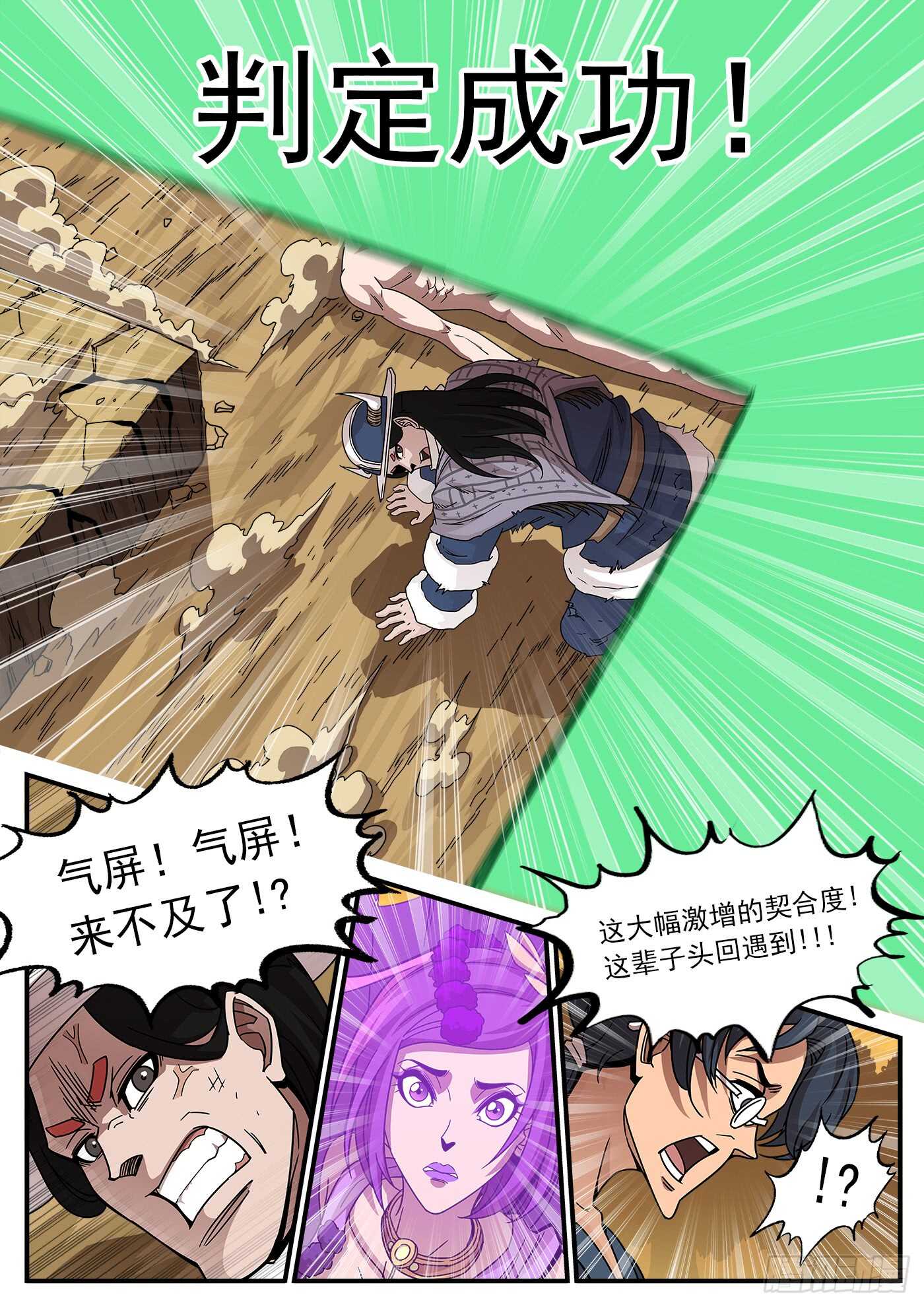 204弹：幽灵觉醒！11