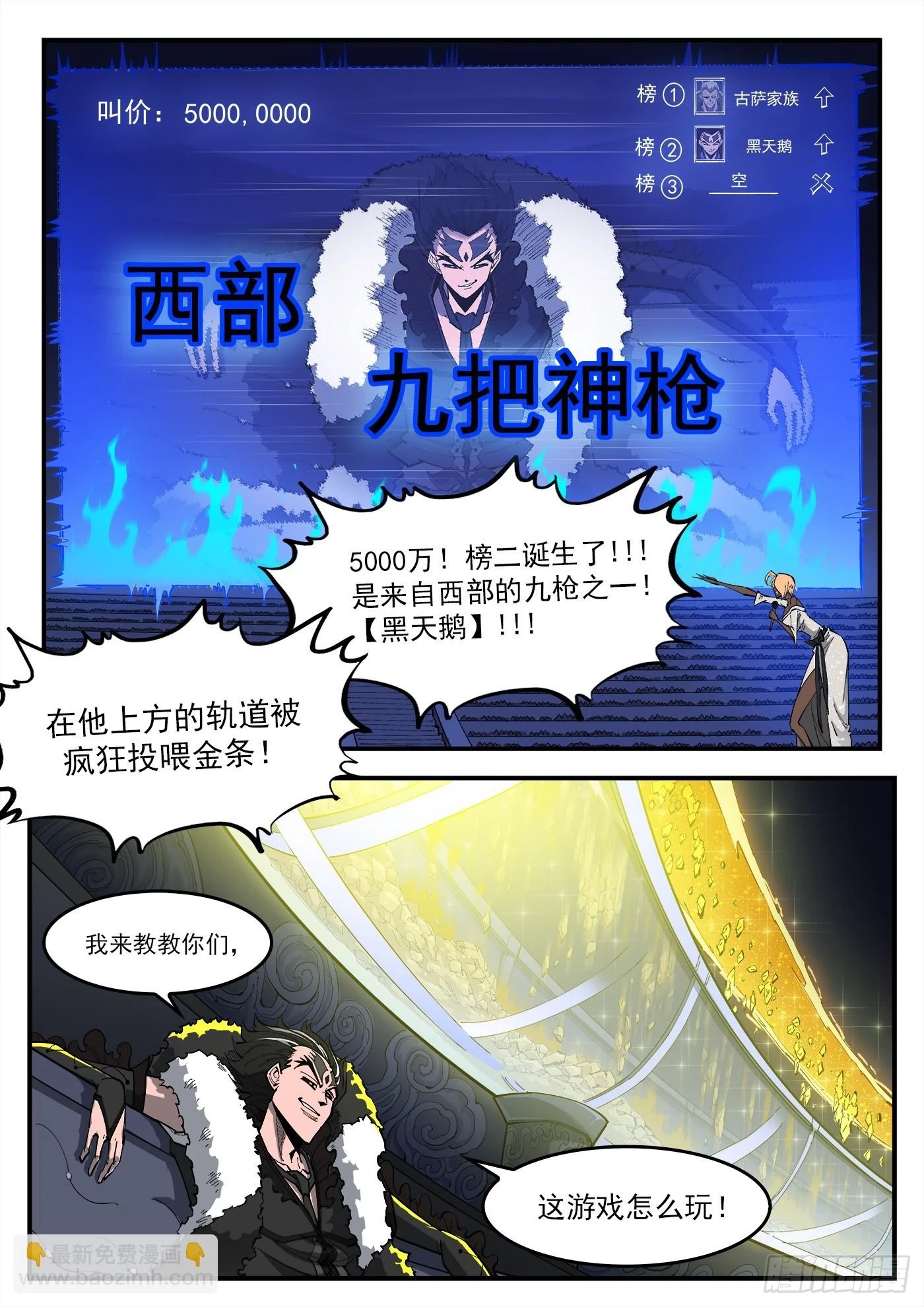 330弹：财力与重力10