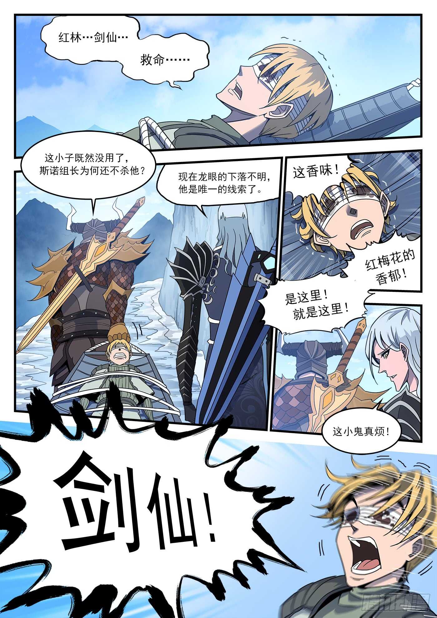 202弹：被诅咒的七人9