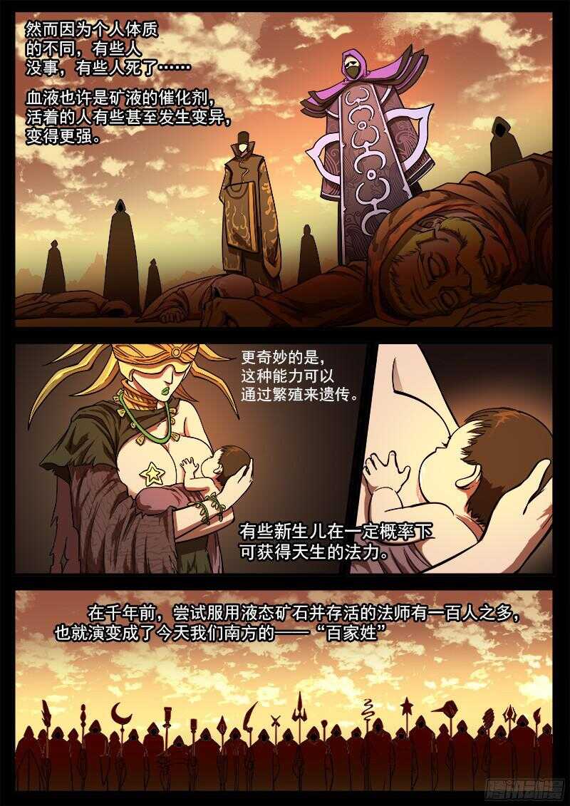 96弹：觉醒的格斗法师！10