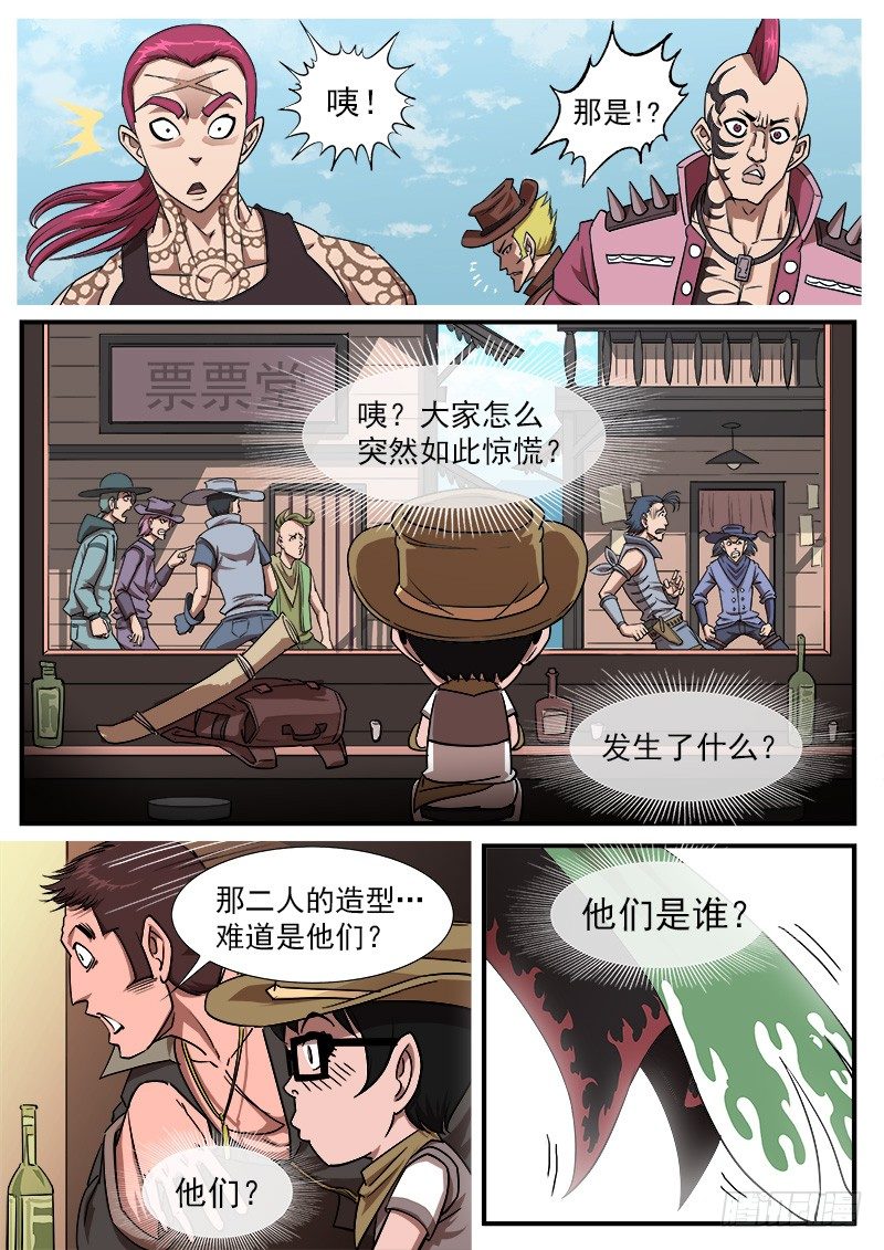 53弹：老庄的遭遇3