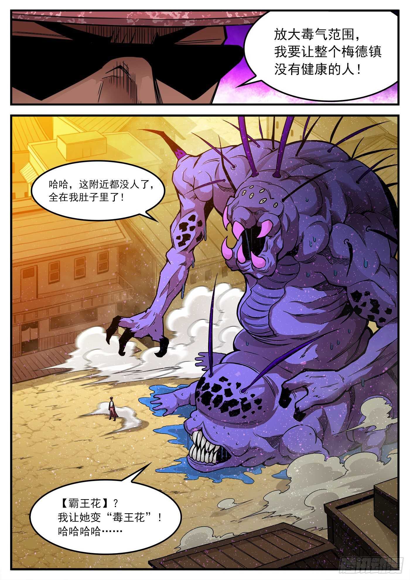 225弹：三颗种子7