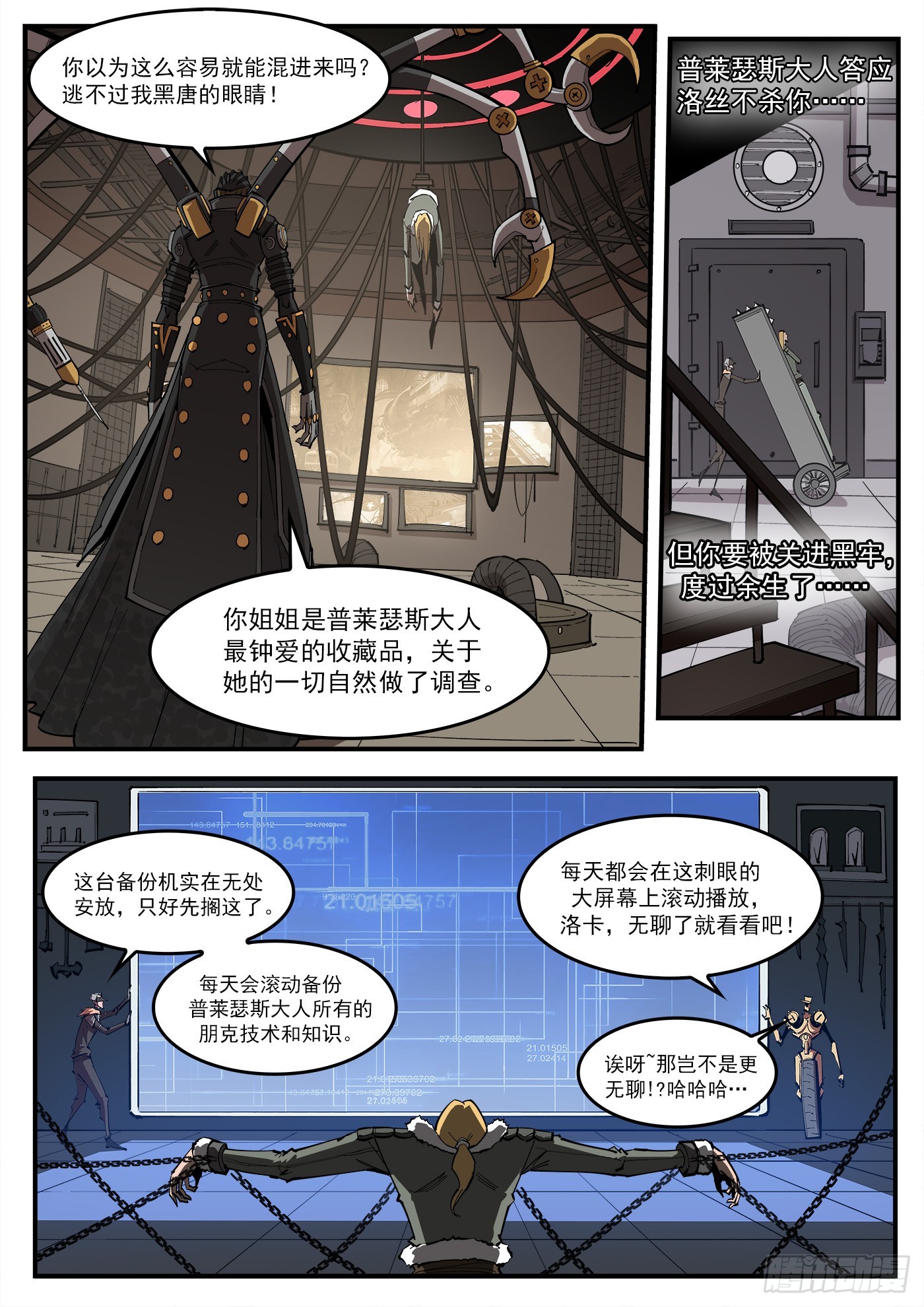 325弹：洛卡的12年5
