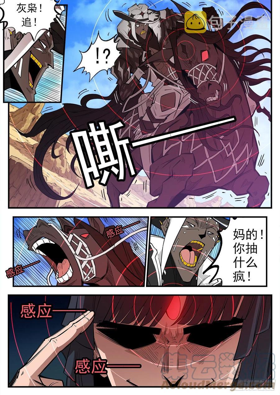 276弹：狂电稻草人1