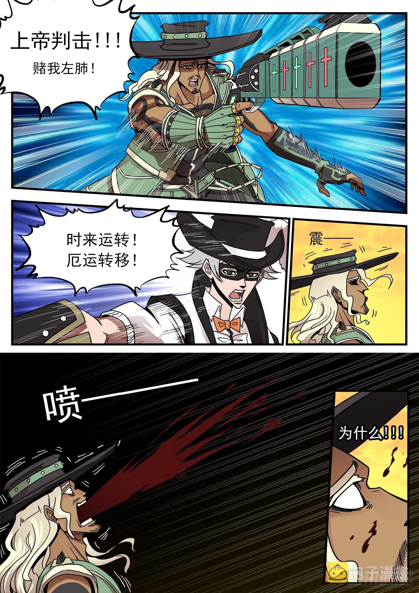 204弹：幽灵觉醒！4