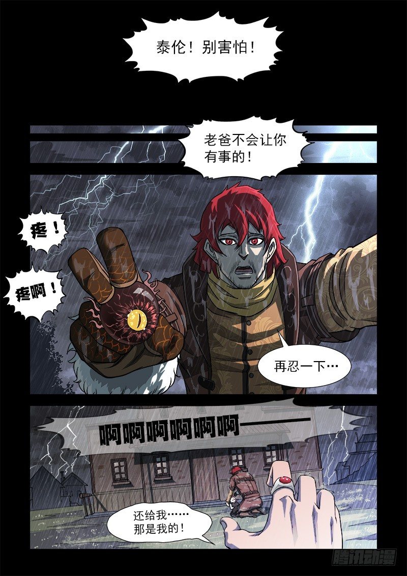 16弹：我不是英雄6