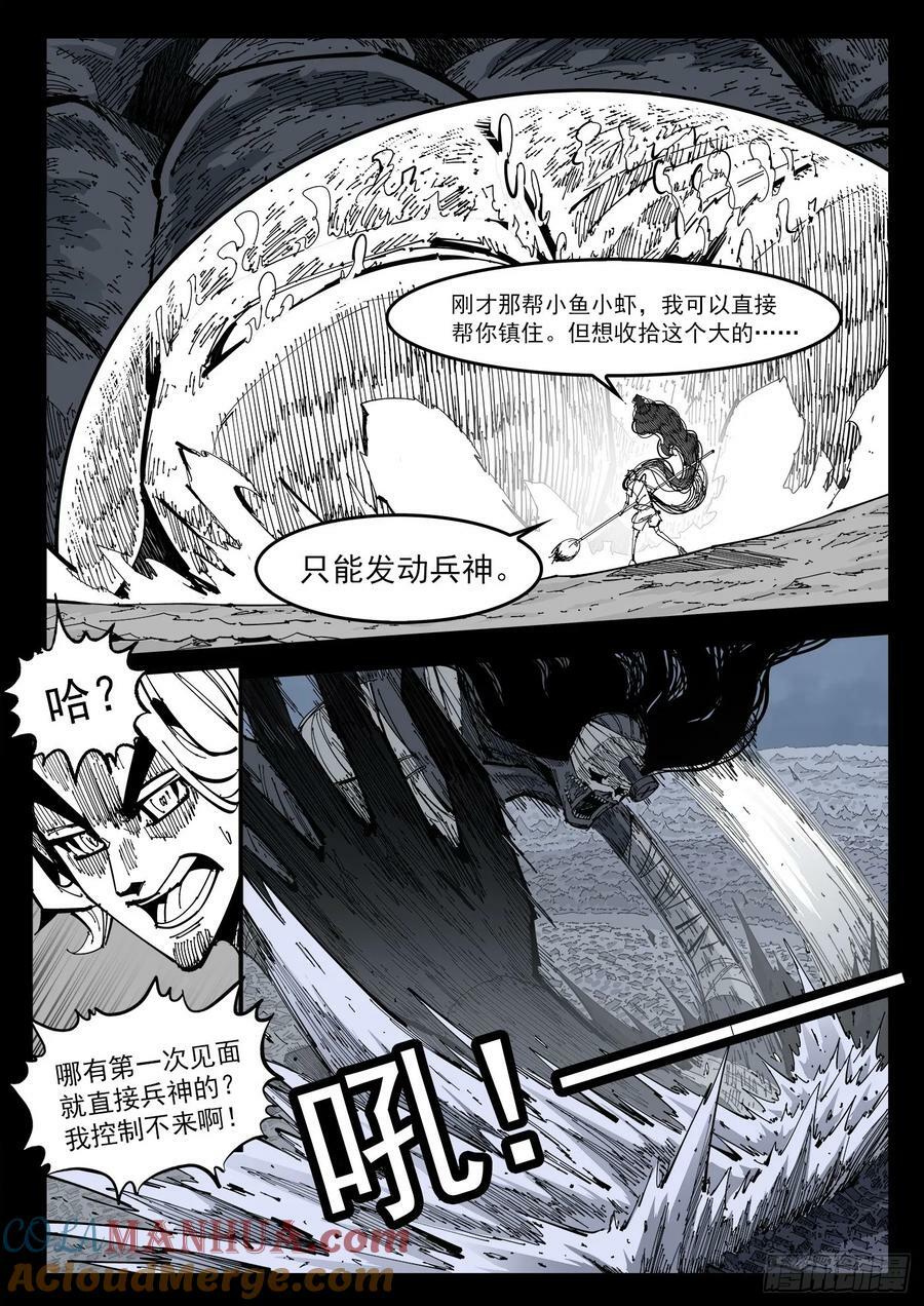 342弹：最后的合拍2