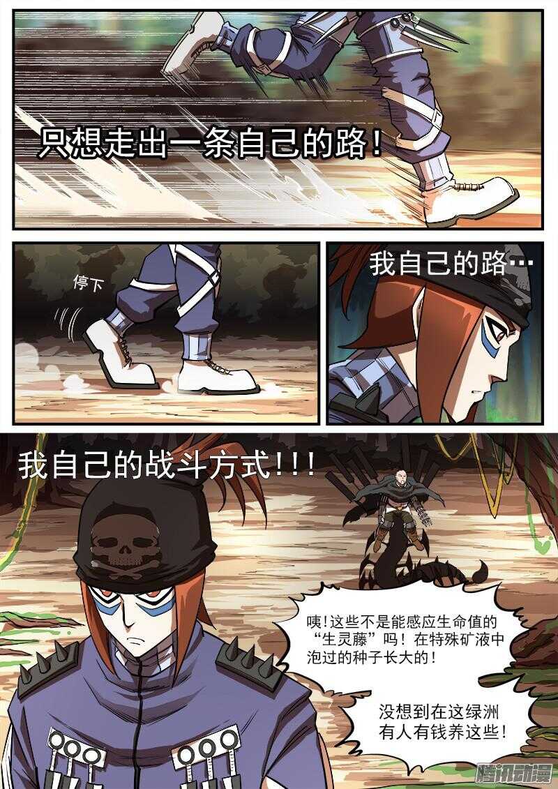95弹：里龙的决心7