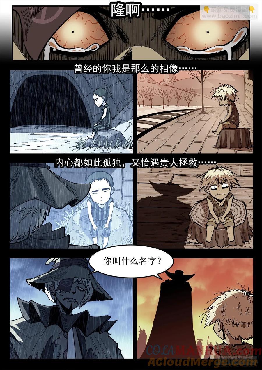 356弹：各路战况（上）3