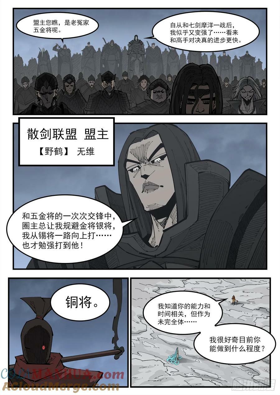 343弹：斩断时间2