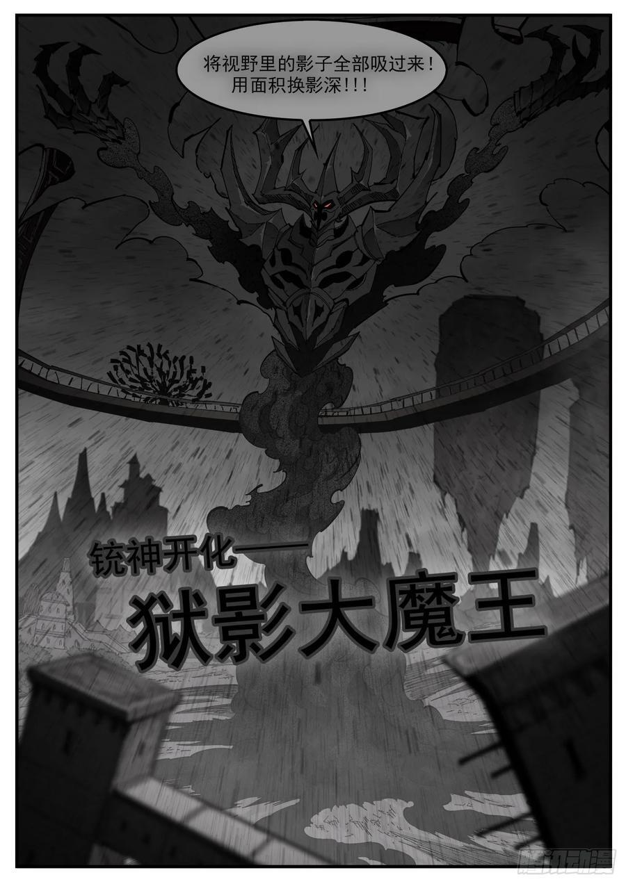 355弹：再无影替身5