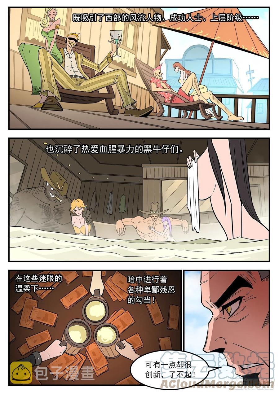 275弹：红灯镇5