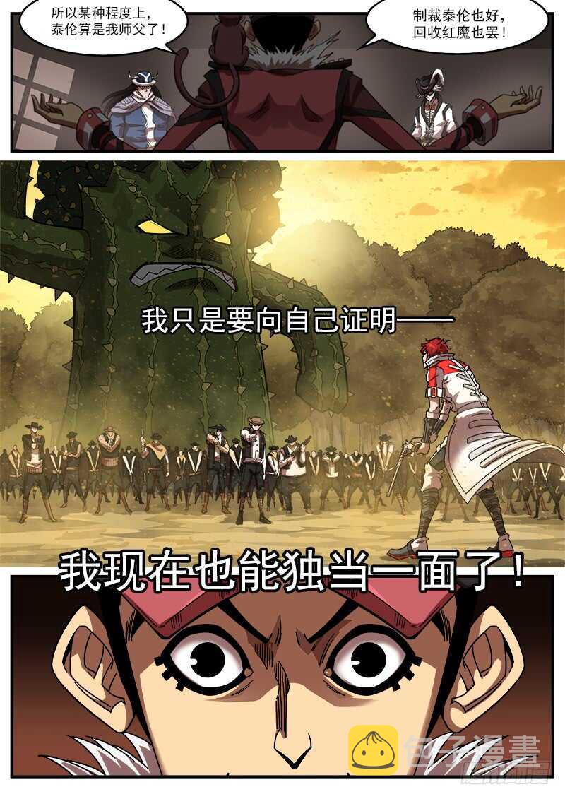 197弹：马克的自尊11