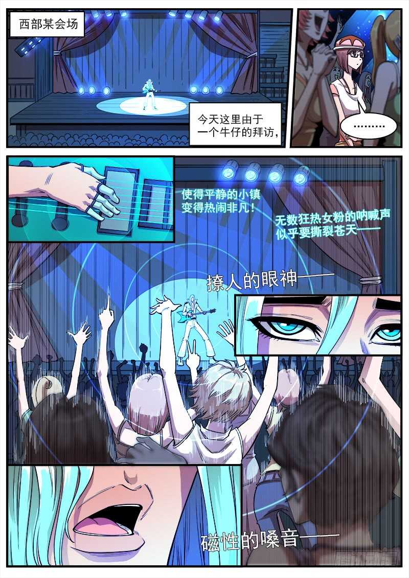 132弹：五斗杰（中）7