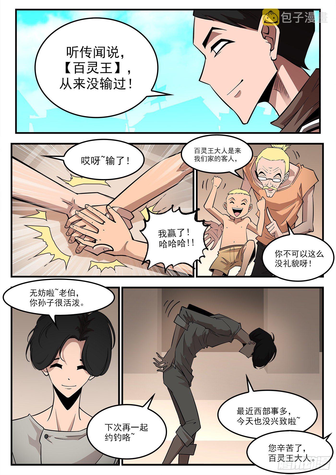 286弹：百灵王10