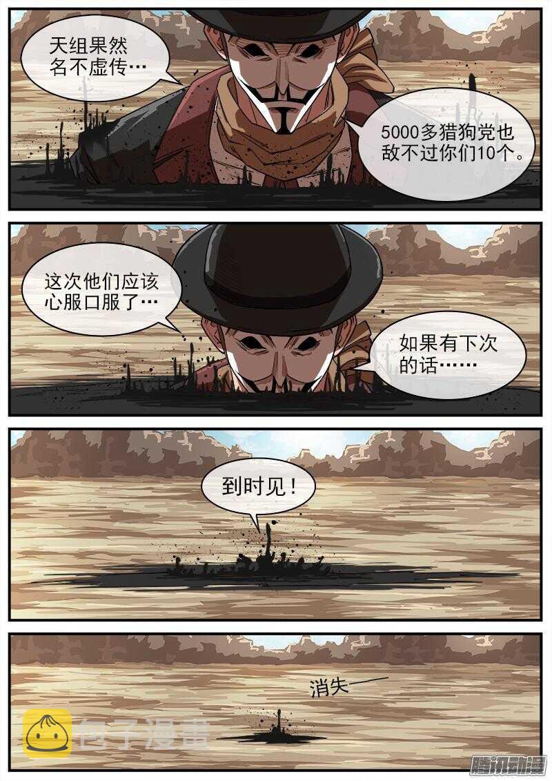 79弹：影替身2