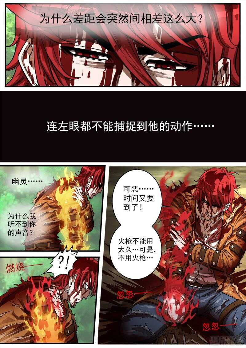 99弹：危险!!!3