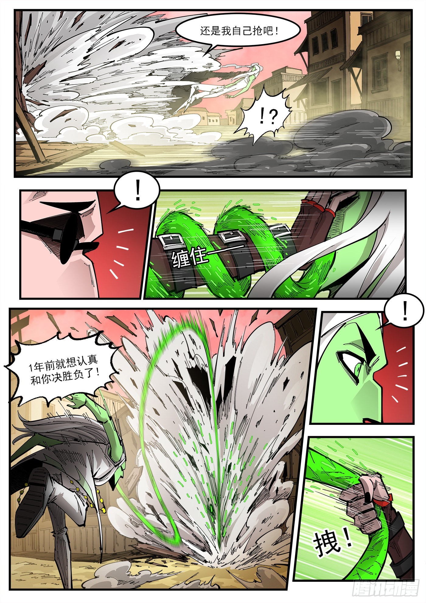 303弹：别躲！9