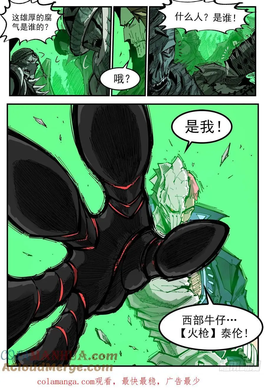 372弹：活死人传奇12