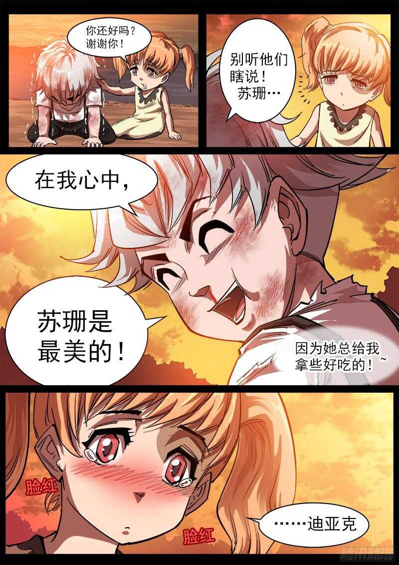102弹：苏珊与小佐罗（上）6
