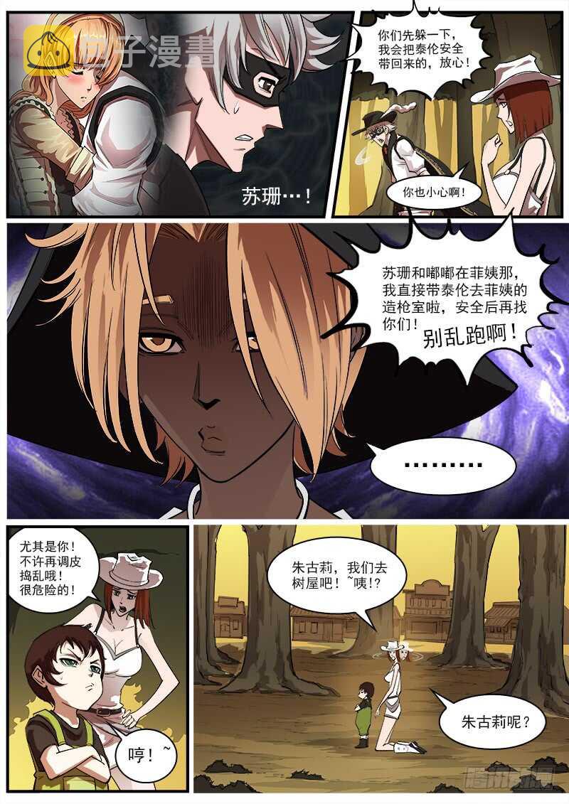 161弹：赌上尊严（上）2