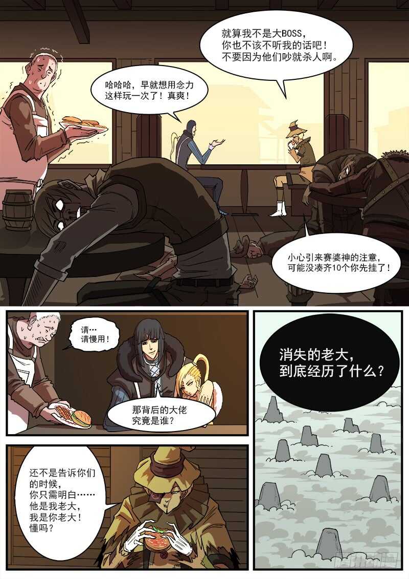 156弹：消失的老大9