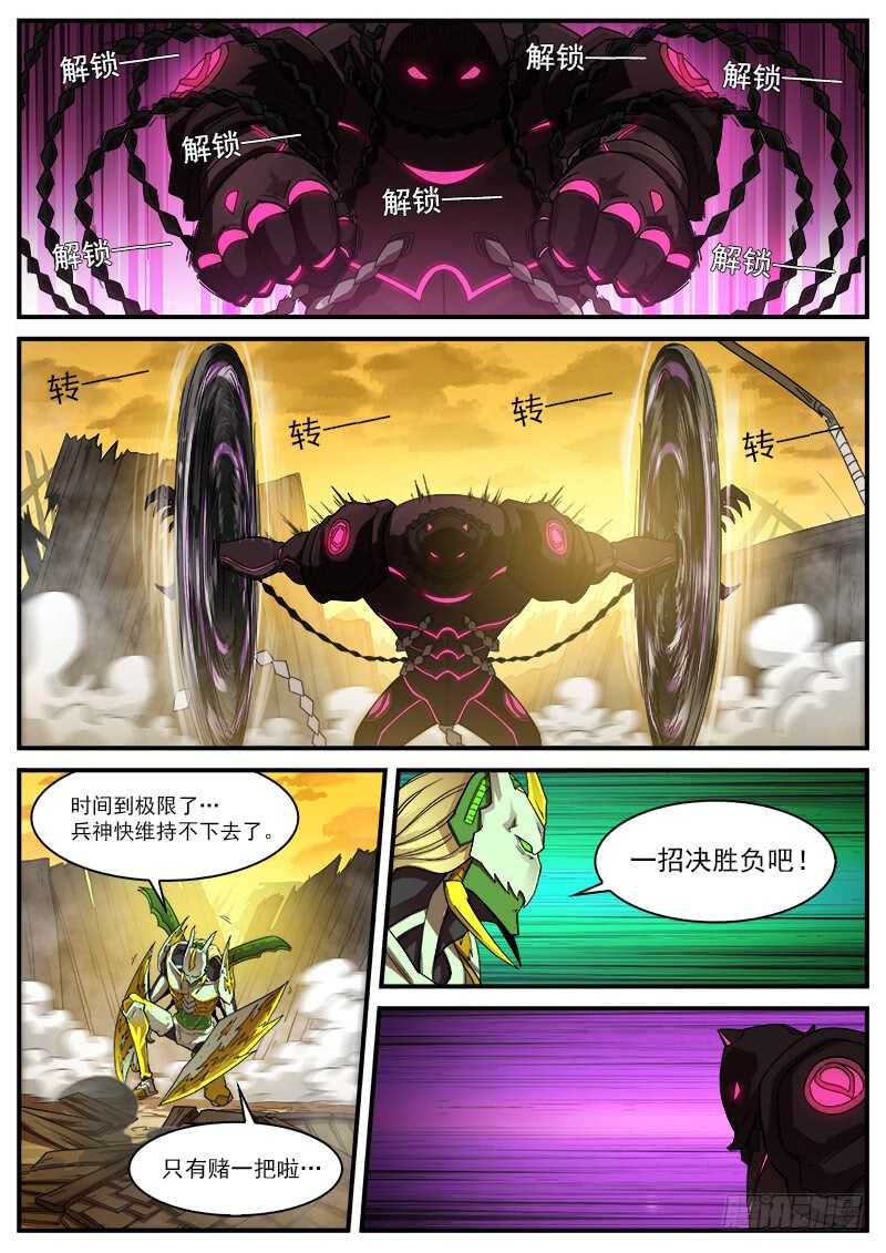 185弹：一决胜负6