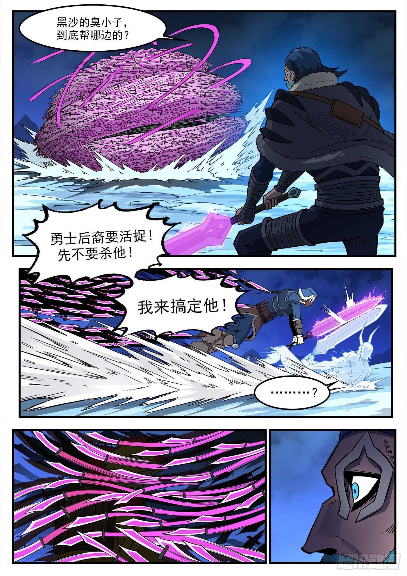238弹：玛隆暴露7