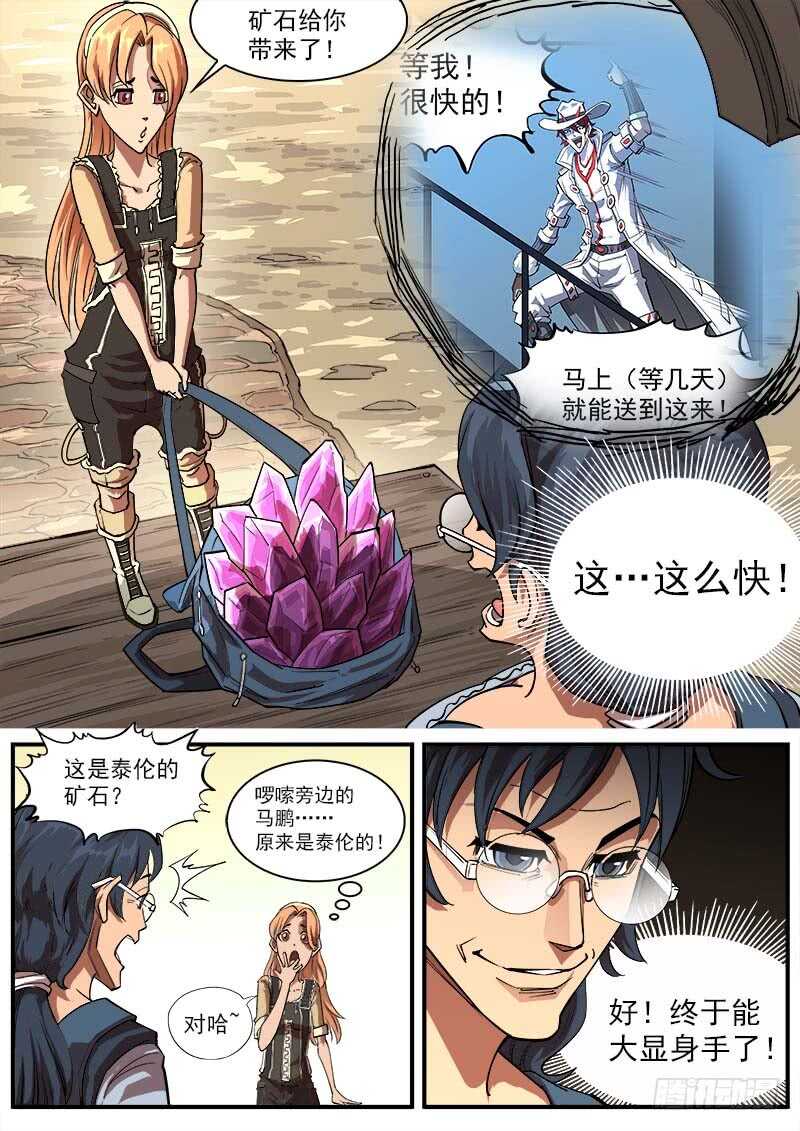 145弹：误会7