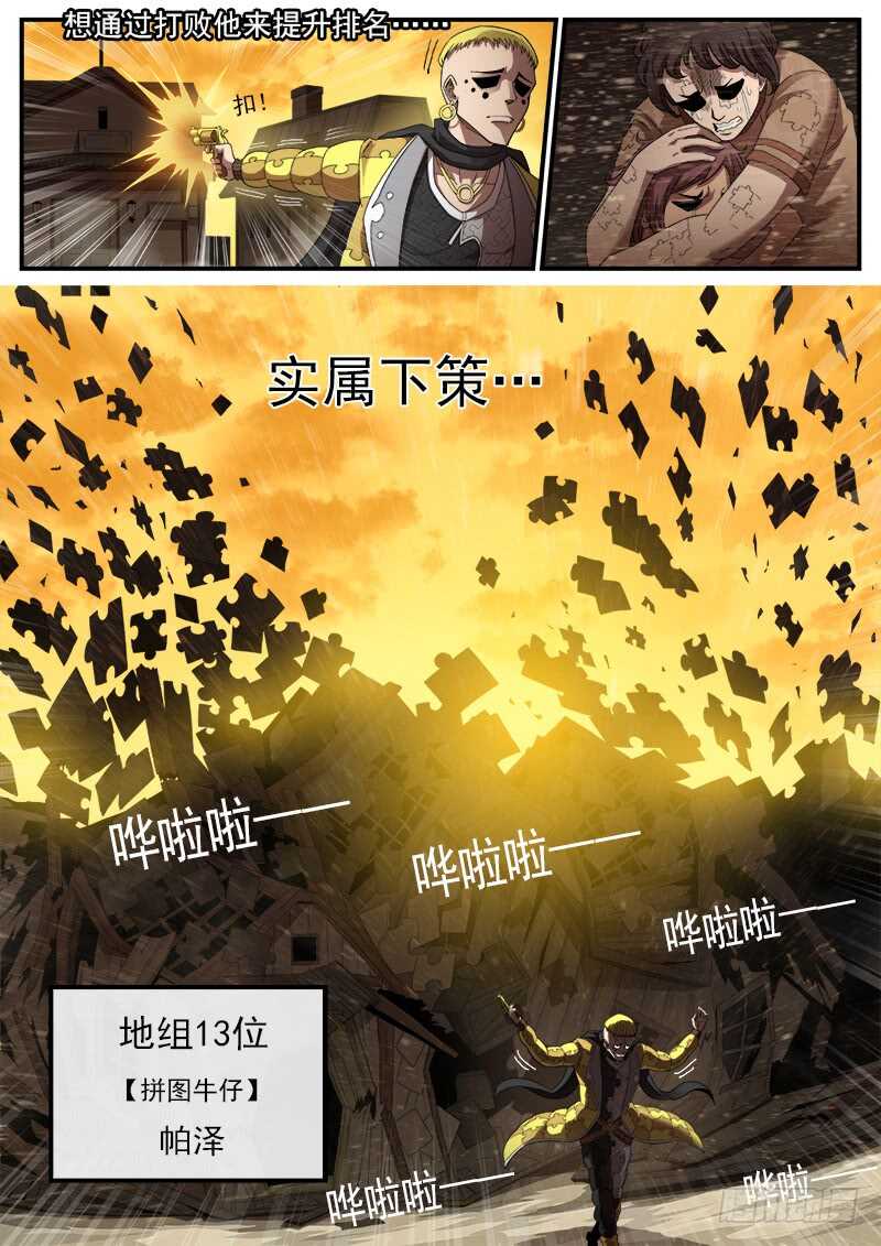 195弹：天组来了！4