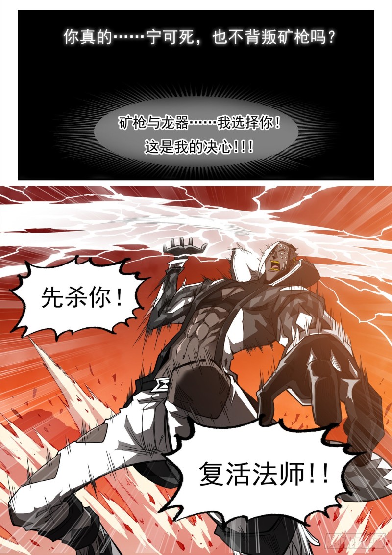 264弹：贯穿8