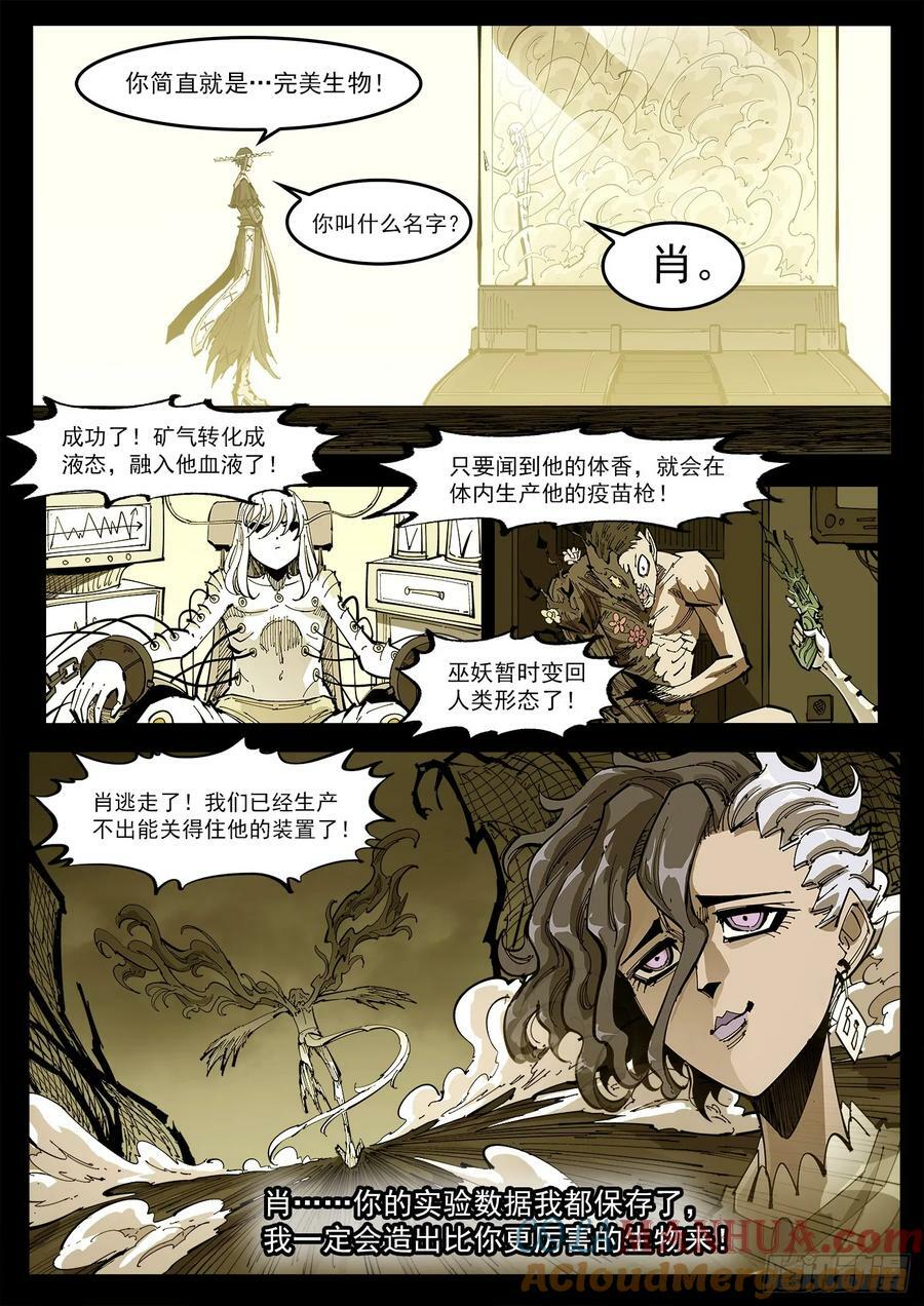 347弹：肖11