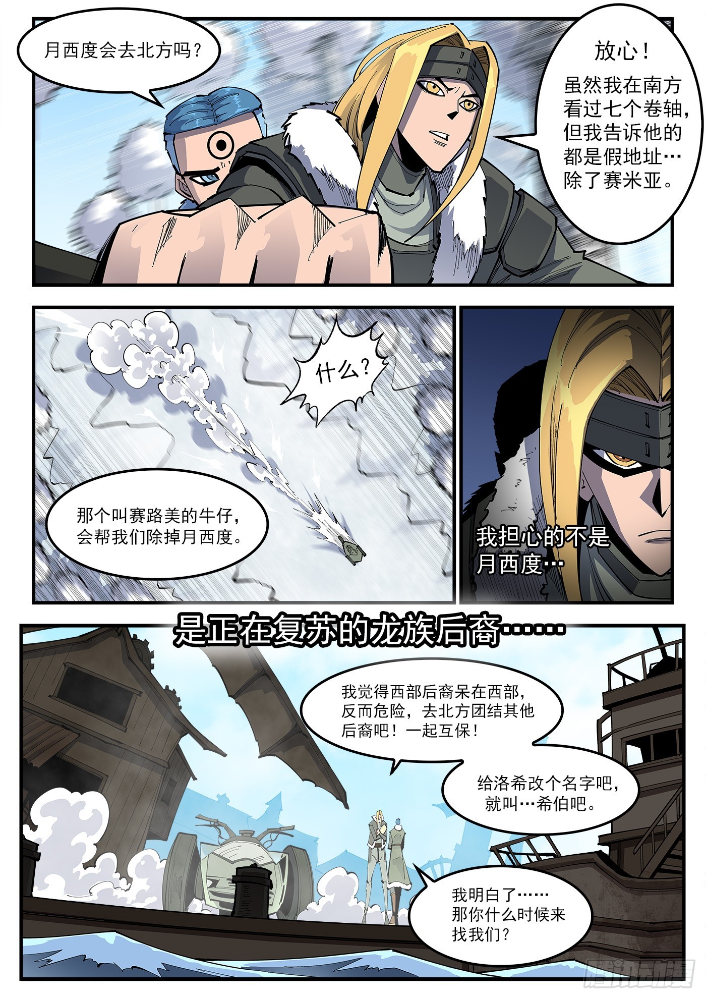 325弹：洛卡的12年3
