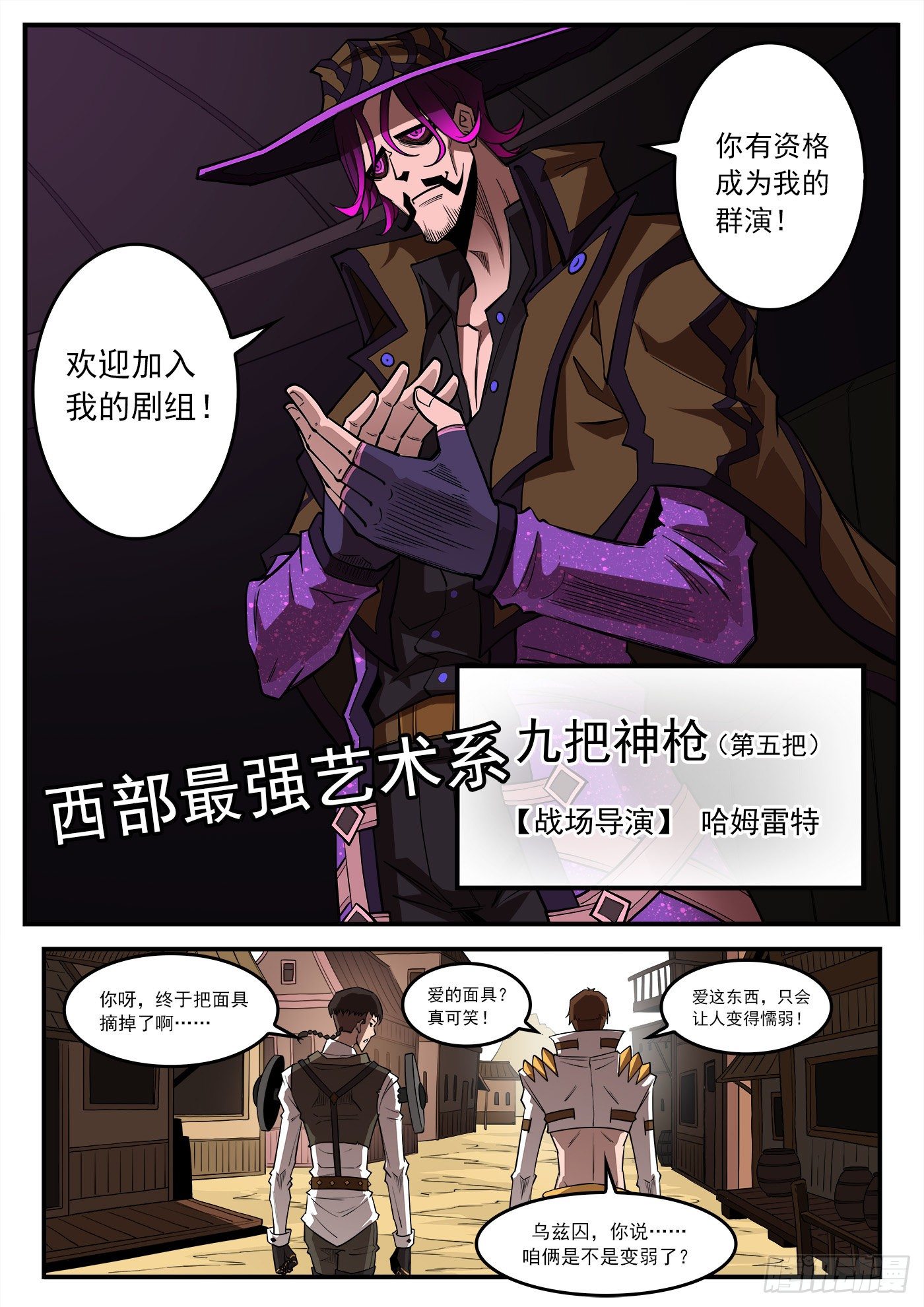281弹：我罩你！4