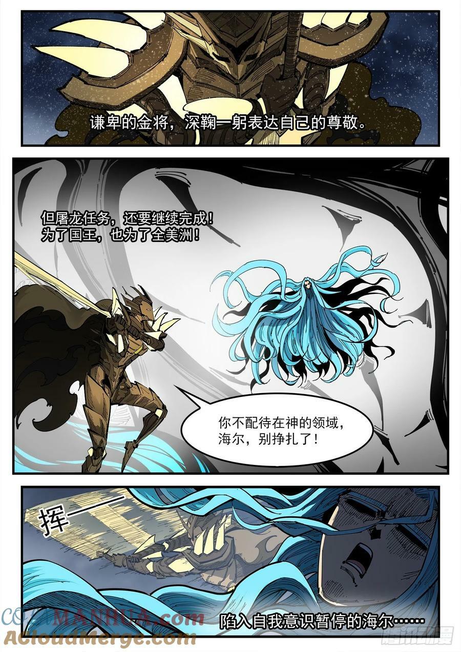 345弹：替补镇大乱斗4