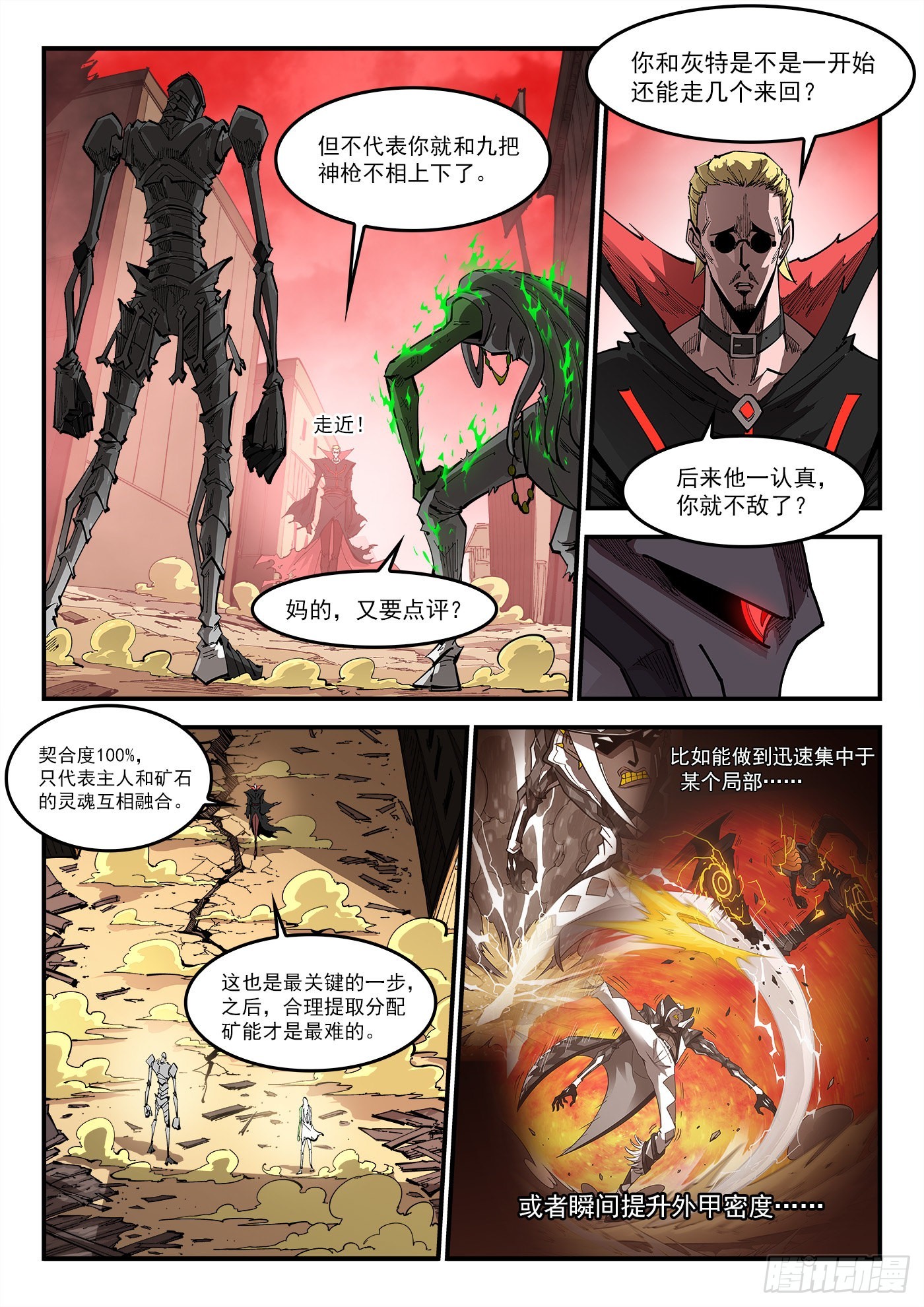 304弹：憎恨人类3