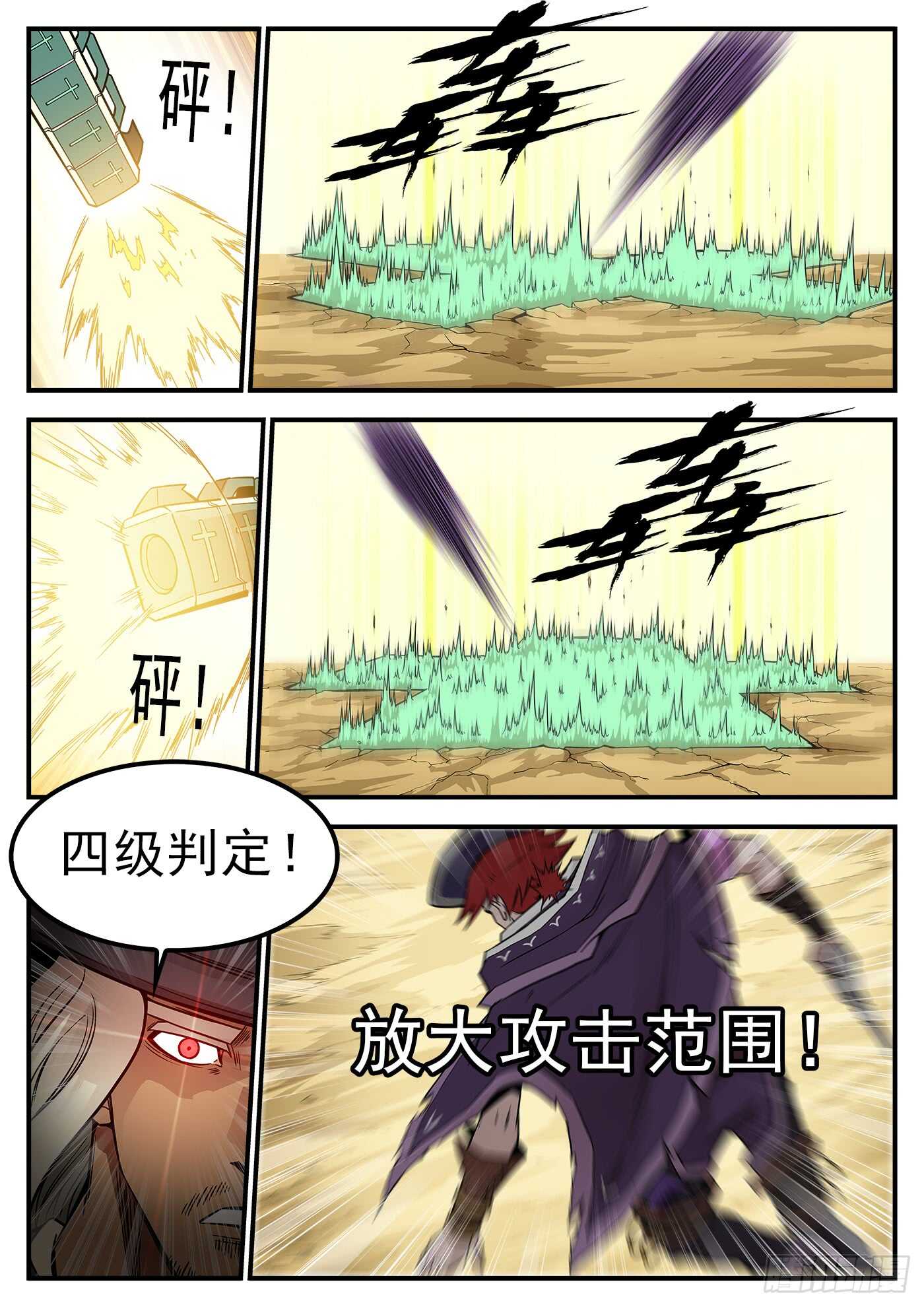 207弹：血月神教7