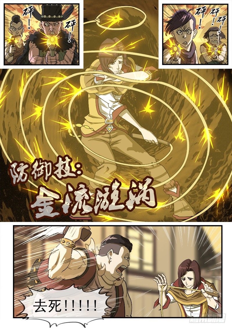 26弹：黑沙组的任务（下）0
