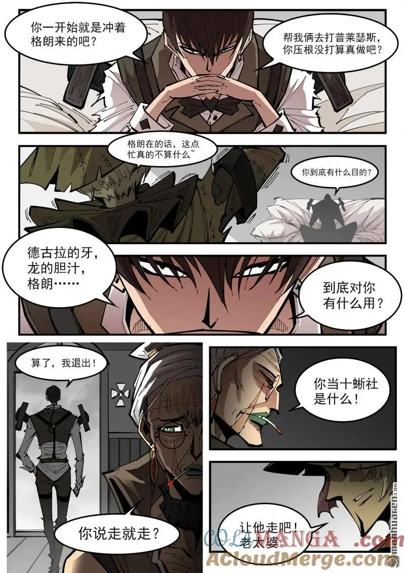 第385回 稻草与死神6