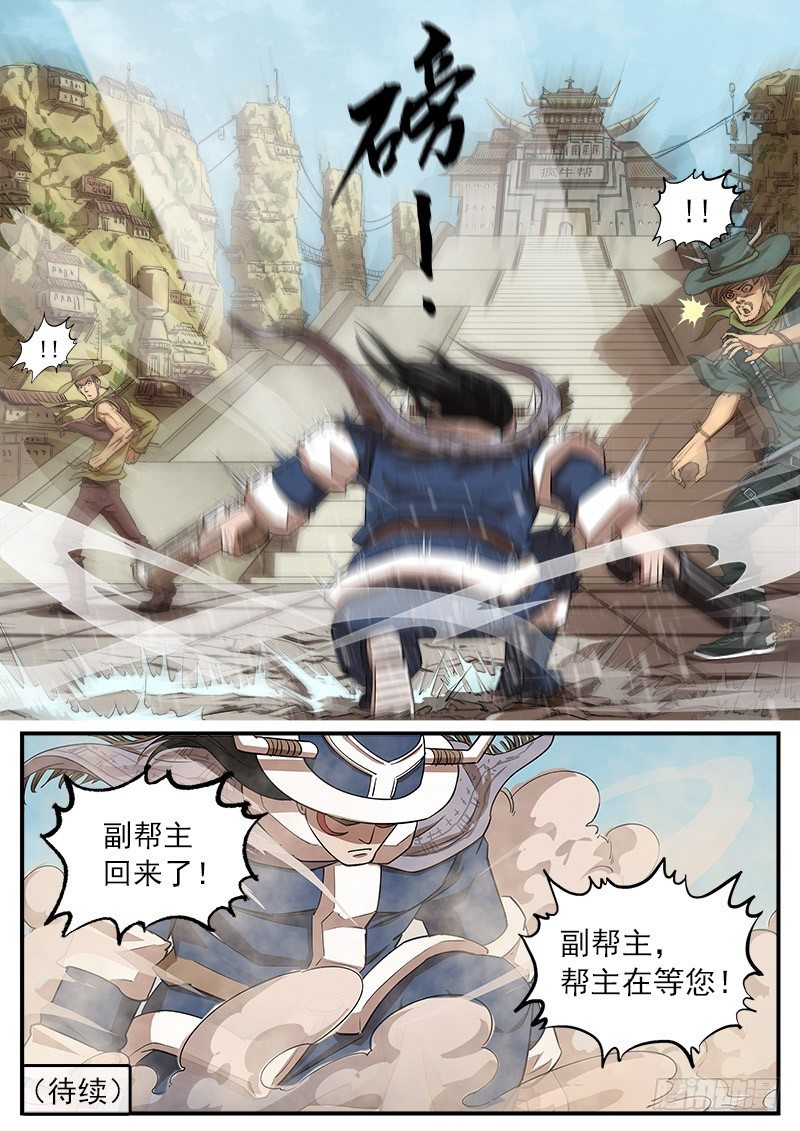 56弹：南方法师7