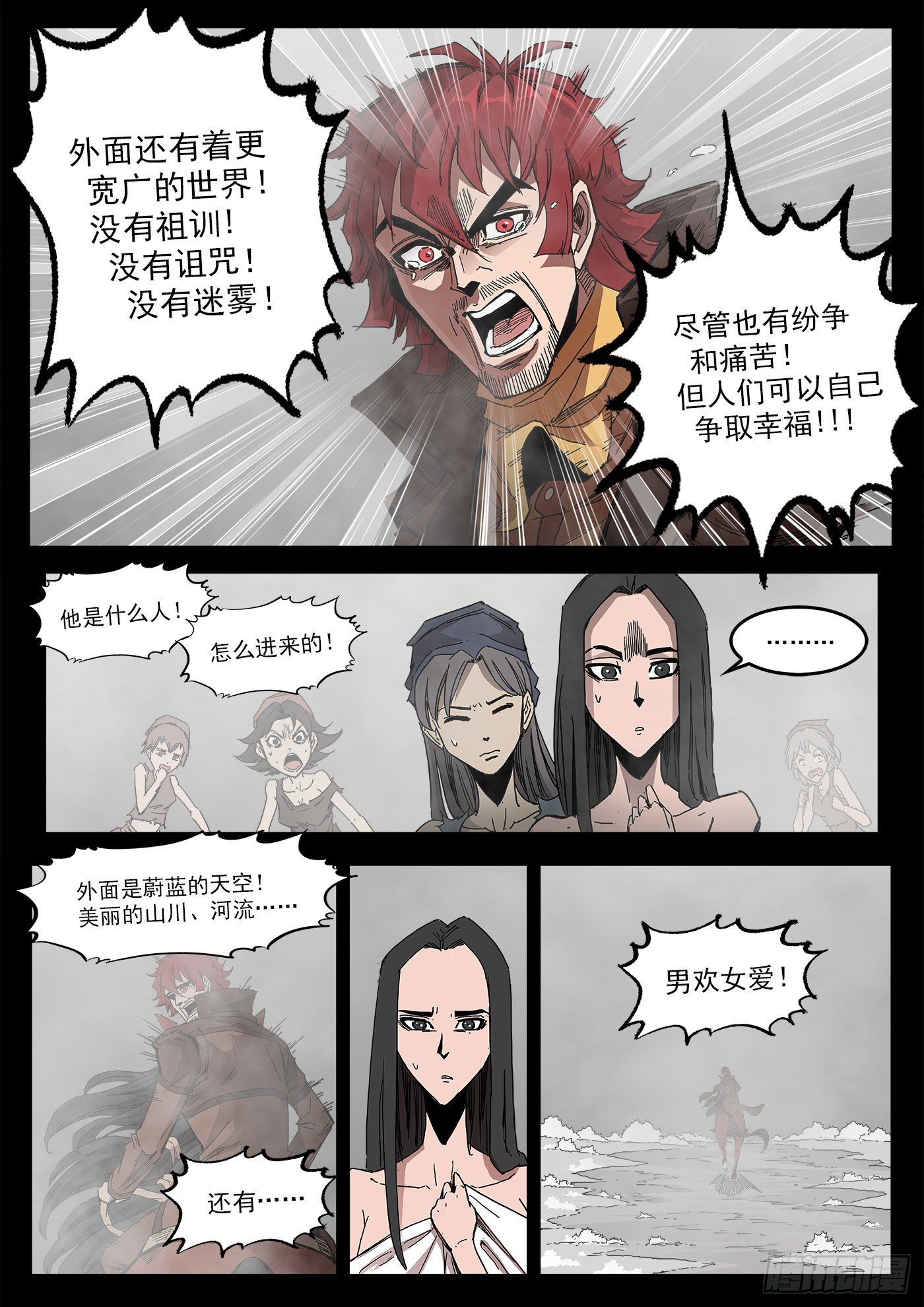 296弹：时间陷阱10