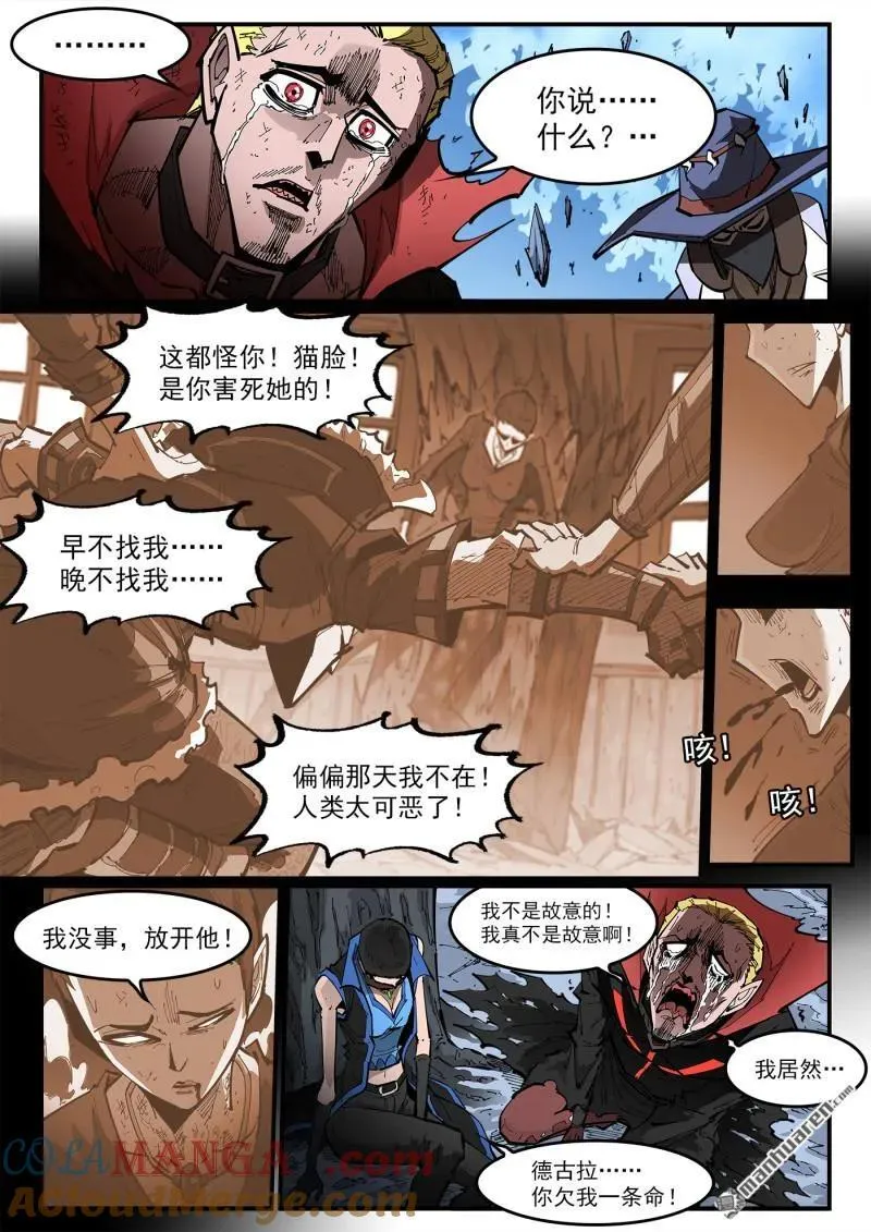 第379回 献祭14