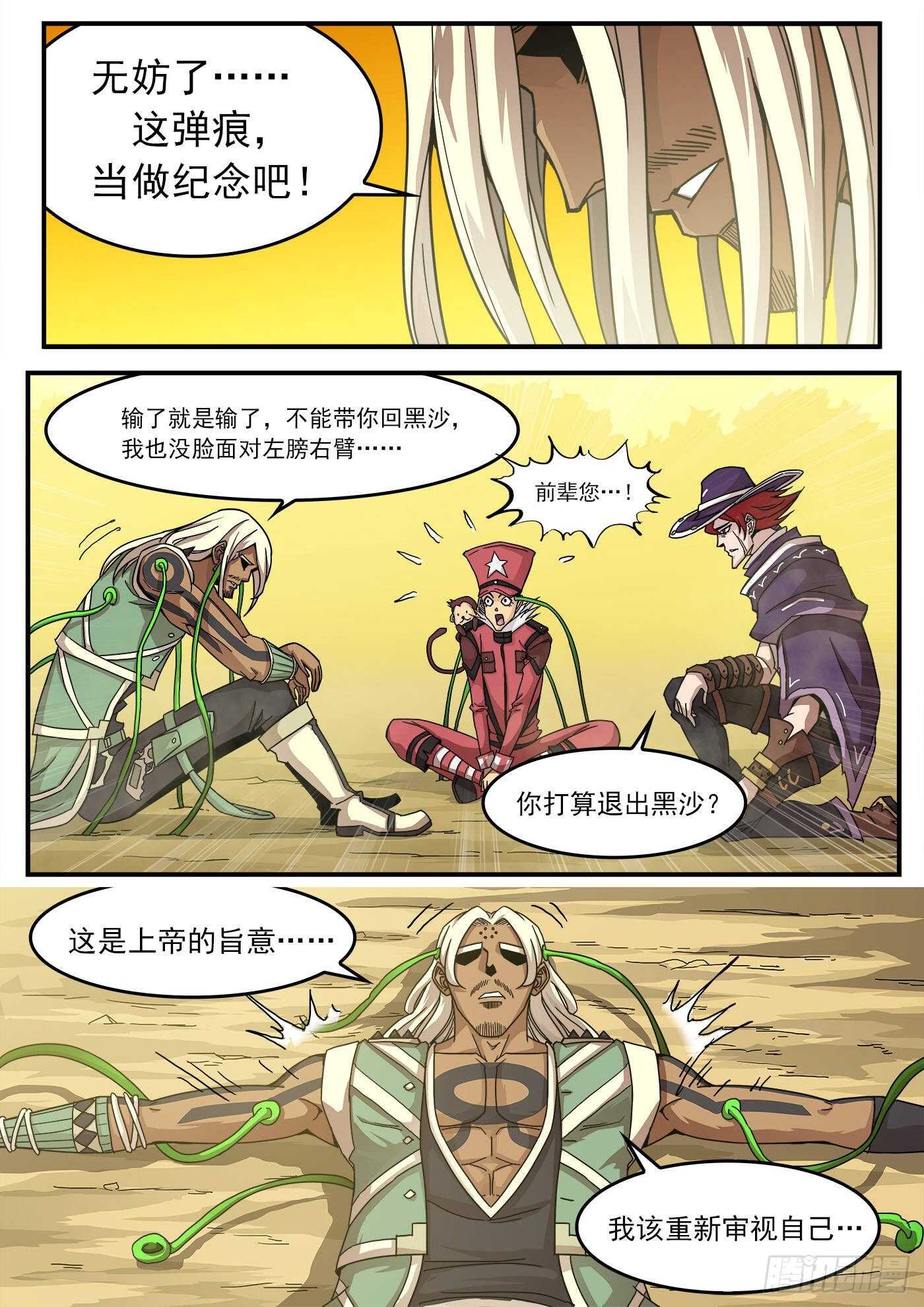 215弹：最强援助2
