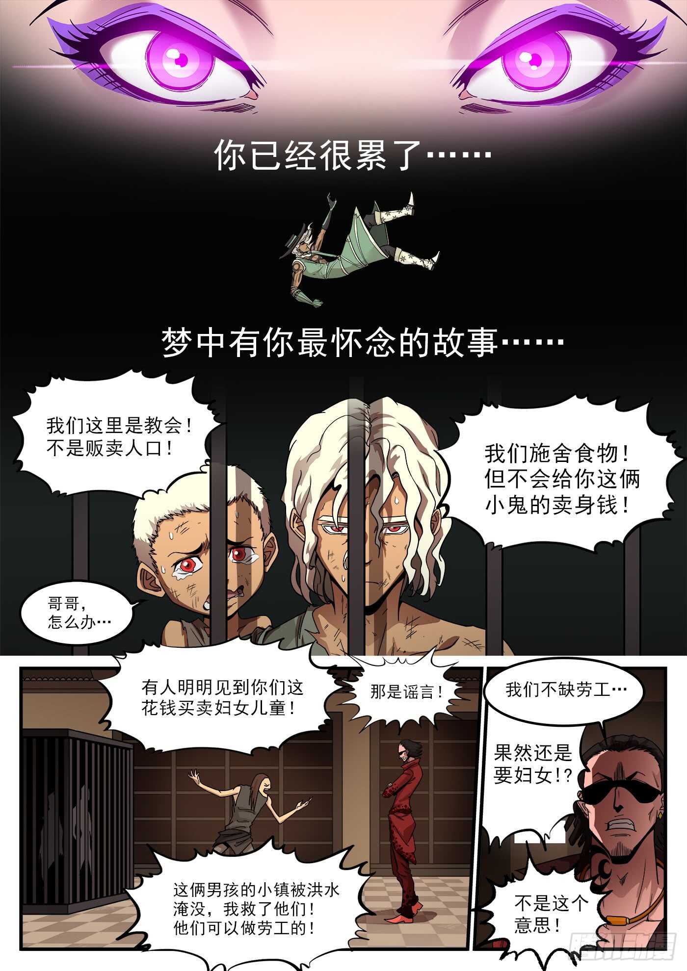 207弹：血月神教9