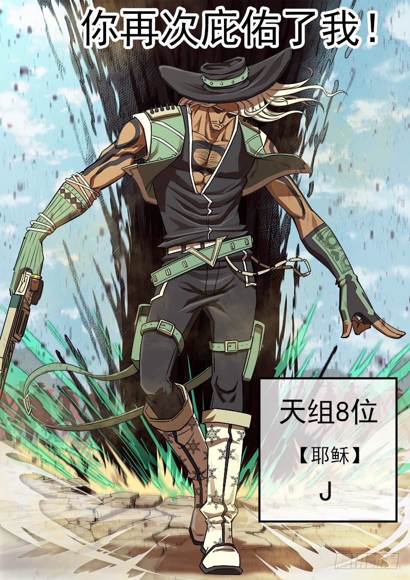 68弹：上帝判击（下）10