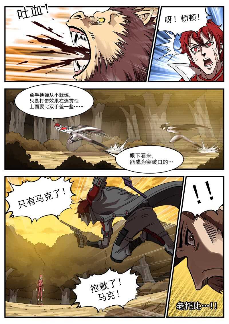 200弹：司令的联动技！10
