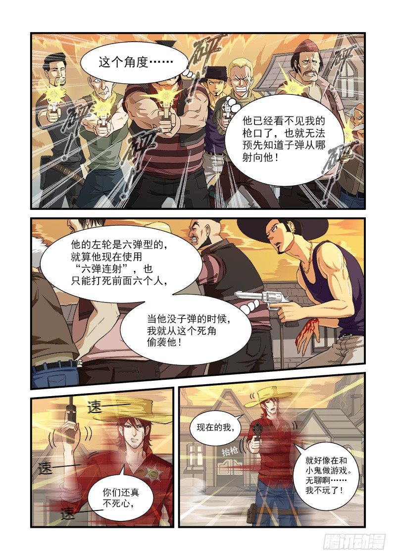 3弹：二重六连弹4