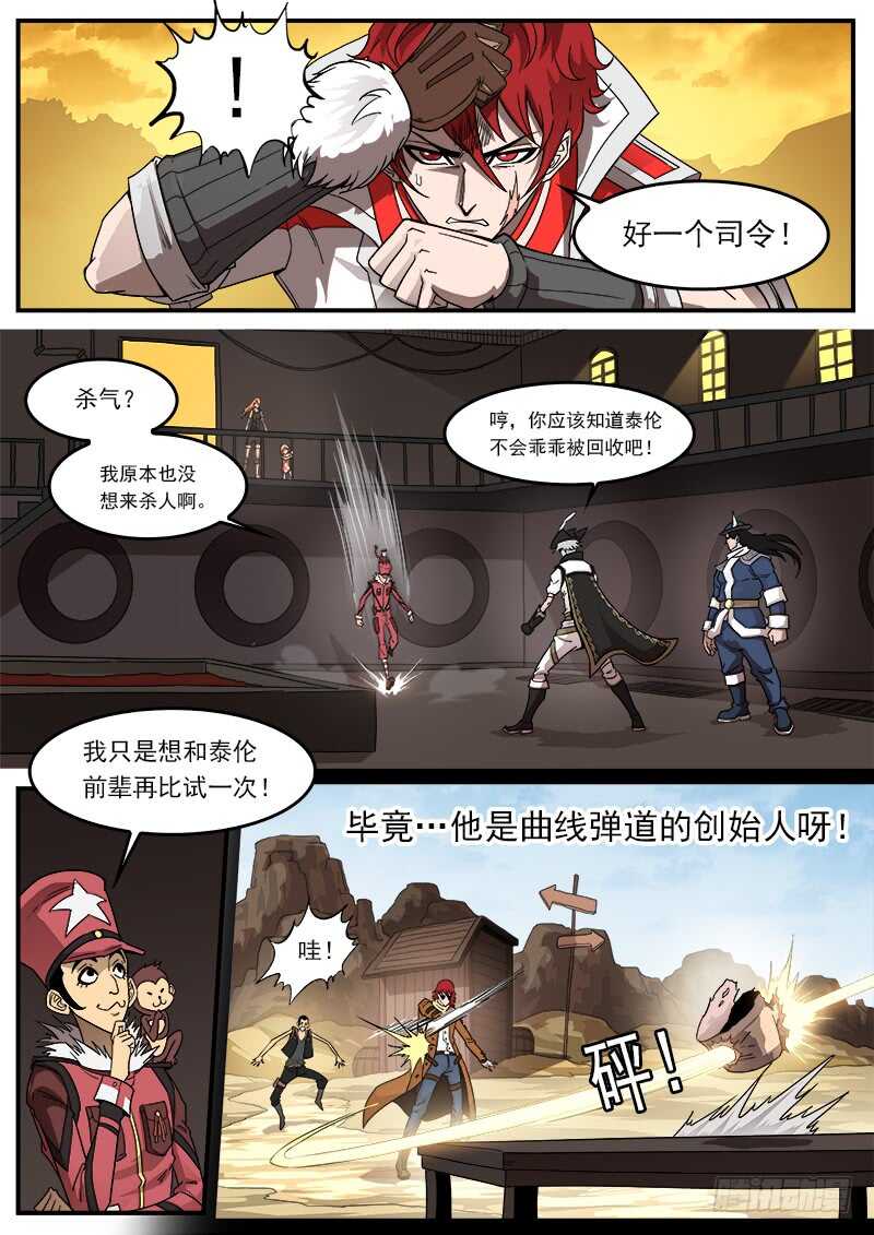 197弹：马克的自尊5