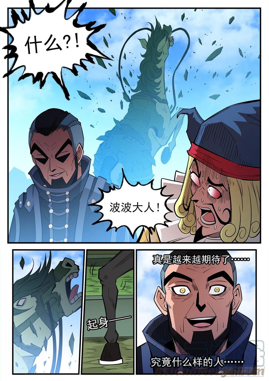 275弹：红灯镇12